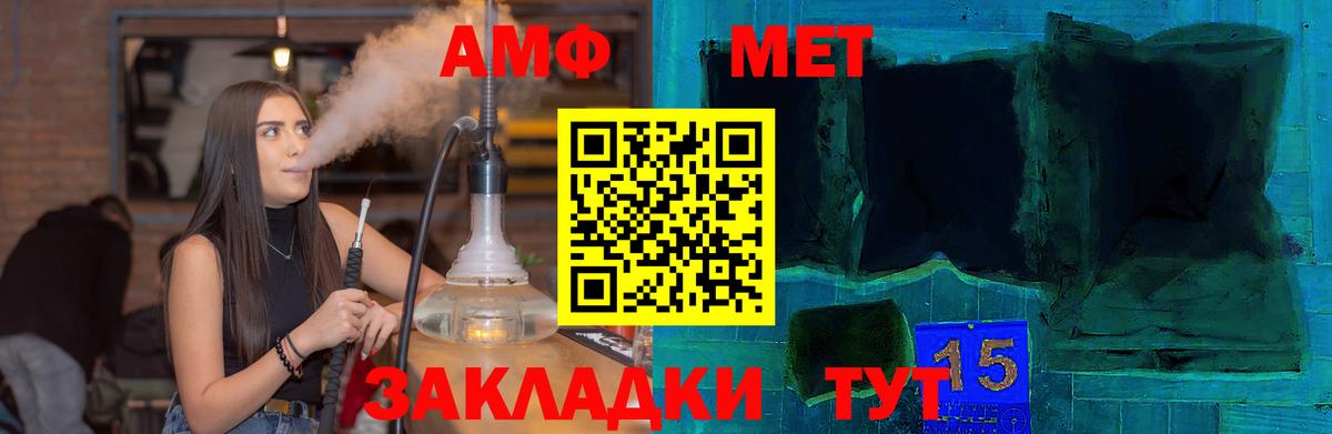 Дюртюли  Amphetamine Розовый  АМФЕТАМИН  Вход с VPN 