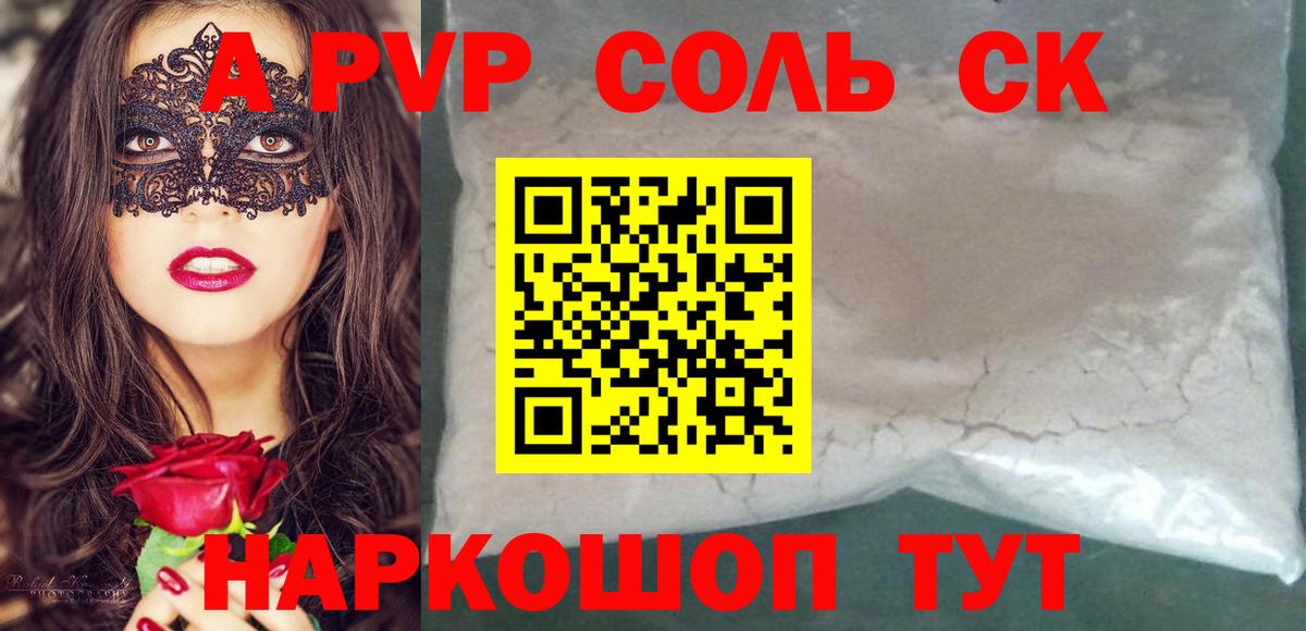 А ПВП VHQ  Вход с VPN  Альфа ПВП  A-PVP VHQ  Дюртюли  A-PVP СК 