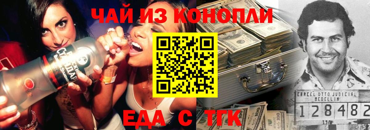 Дюртюли  Cannafood марихуана  Вход с VPN 