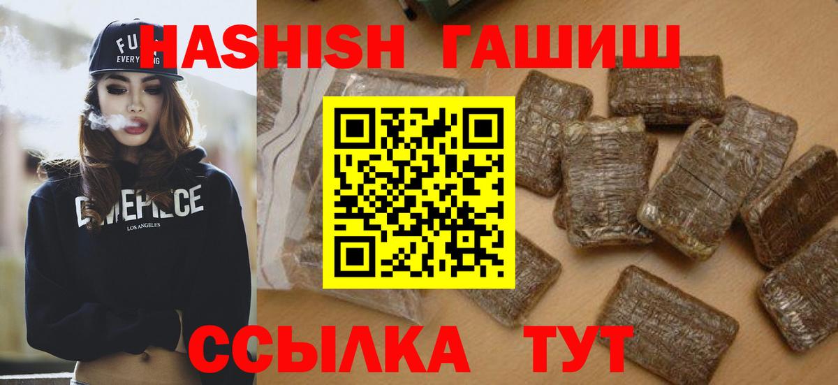 Гашиш гарик  Вход с VPN  Гашиш 40% ТГК  где купить наркотик  Дюртюли 