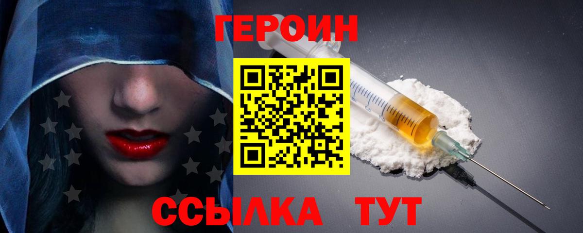 ГЕРОИН хмурый  Вход с VPN  ГЕРОИН  Дюртюли 
