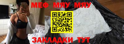 меф Волжский