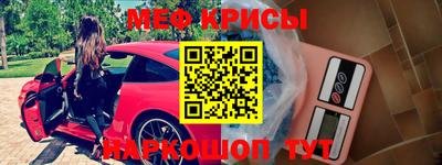 меф Волжский
