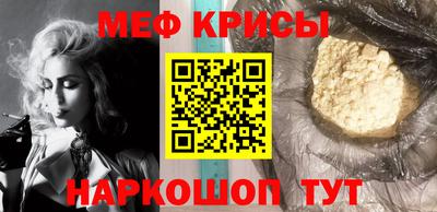 меф Волжский