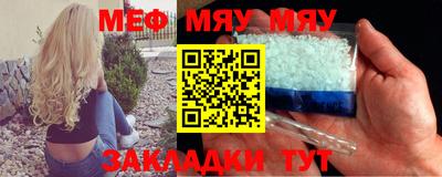 меф Волжский