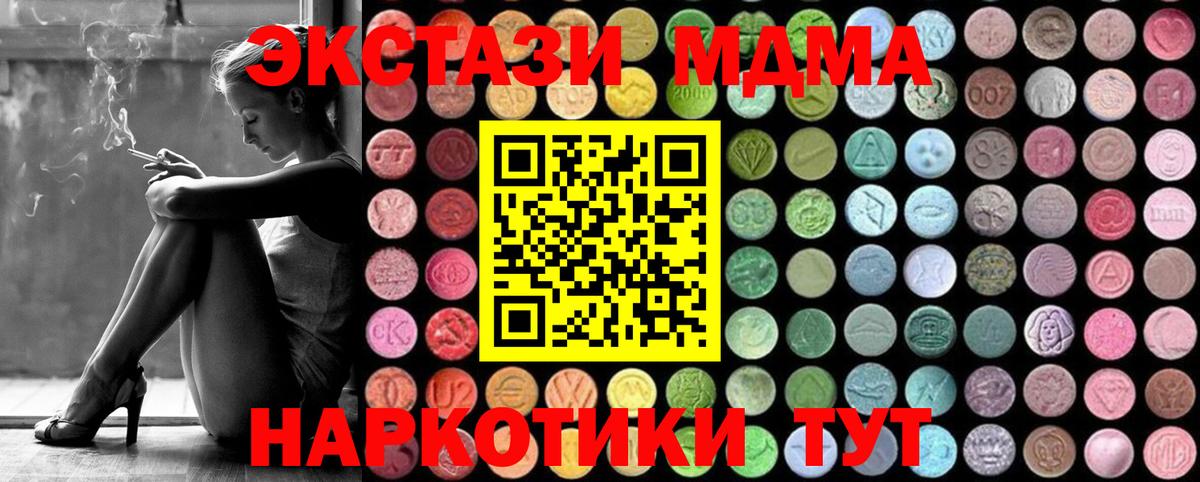MDMA кристаллы  MDMA crystal  Вход с VPN  Дюртюли 