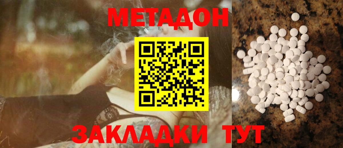 Метадон кристалл  Метадон methadone  Дюртюли  Вход с VPN 