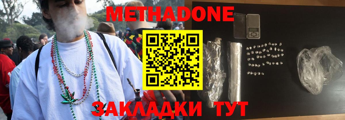 МЕТАДОН белоснежный Дюртюли