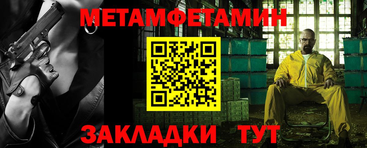 Первитин мет Дюртюли