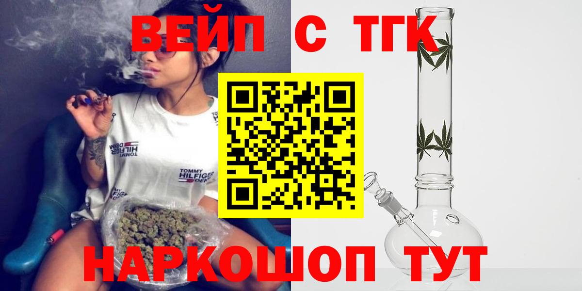 Дюртюли  Дистиллят ТГК вейп с тгк  Вход с VPN 