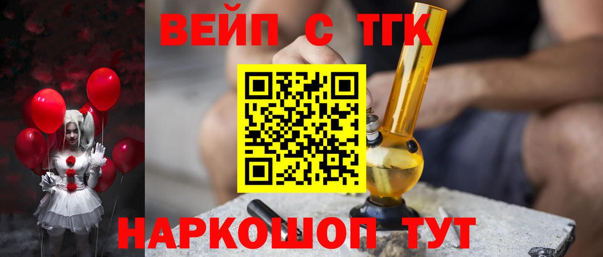 ТГК Wax Дюртюли